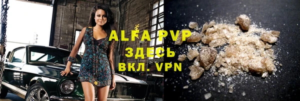альфа пвп VHQ Горно-Алтайск